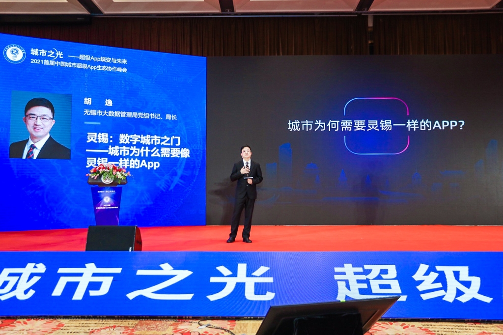 灵锡一周年，长三角数字一体化服务呼之欲出