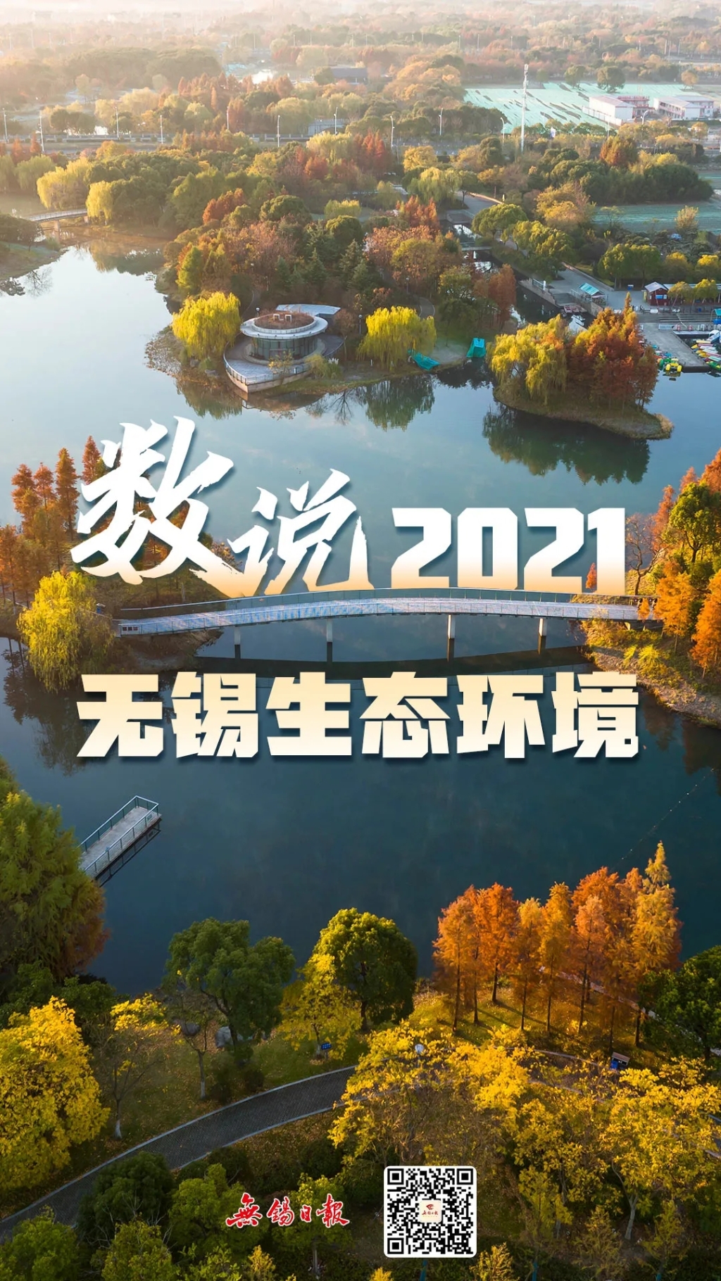 数说2021性爱论坛生态环境