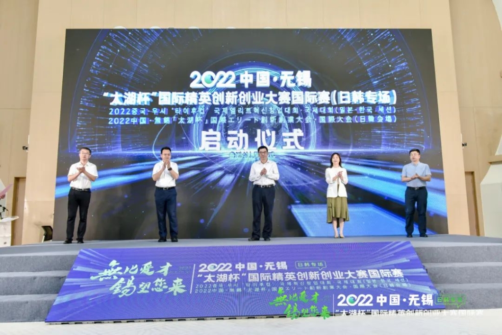 海外打响城市引才强IP 2022中国性爱论坛“太湖杯”国际精英创新创业大赛（日韩专场）开赛