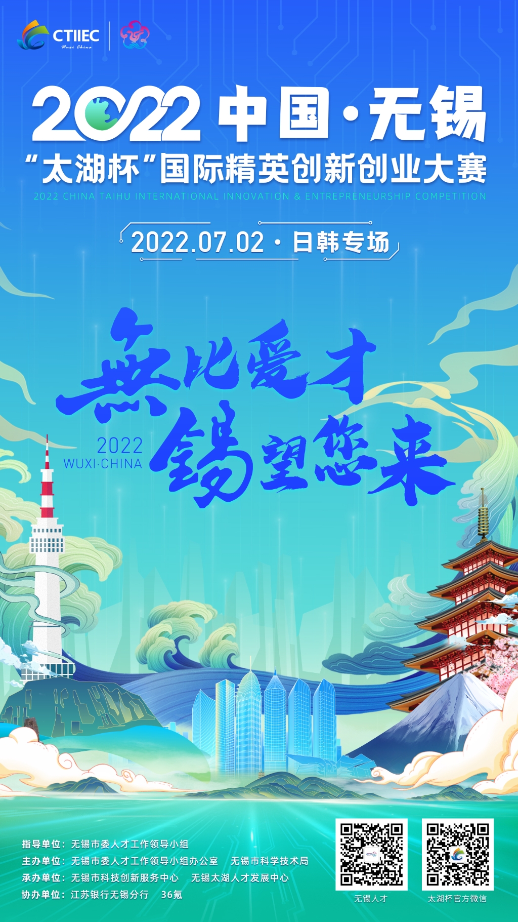 日韩英才欢迎您来