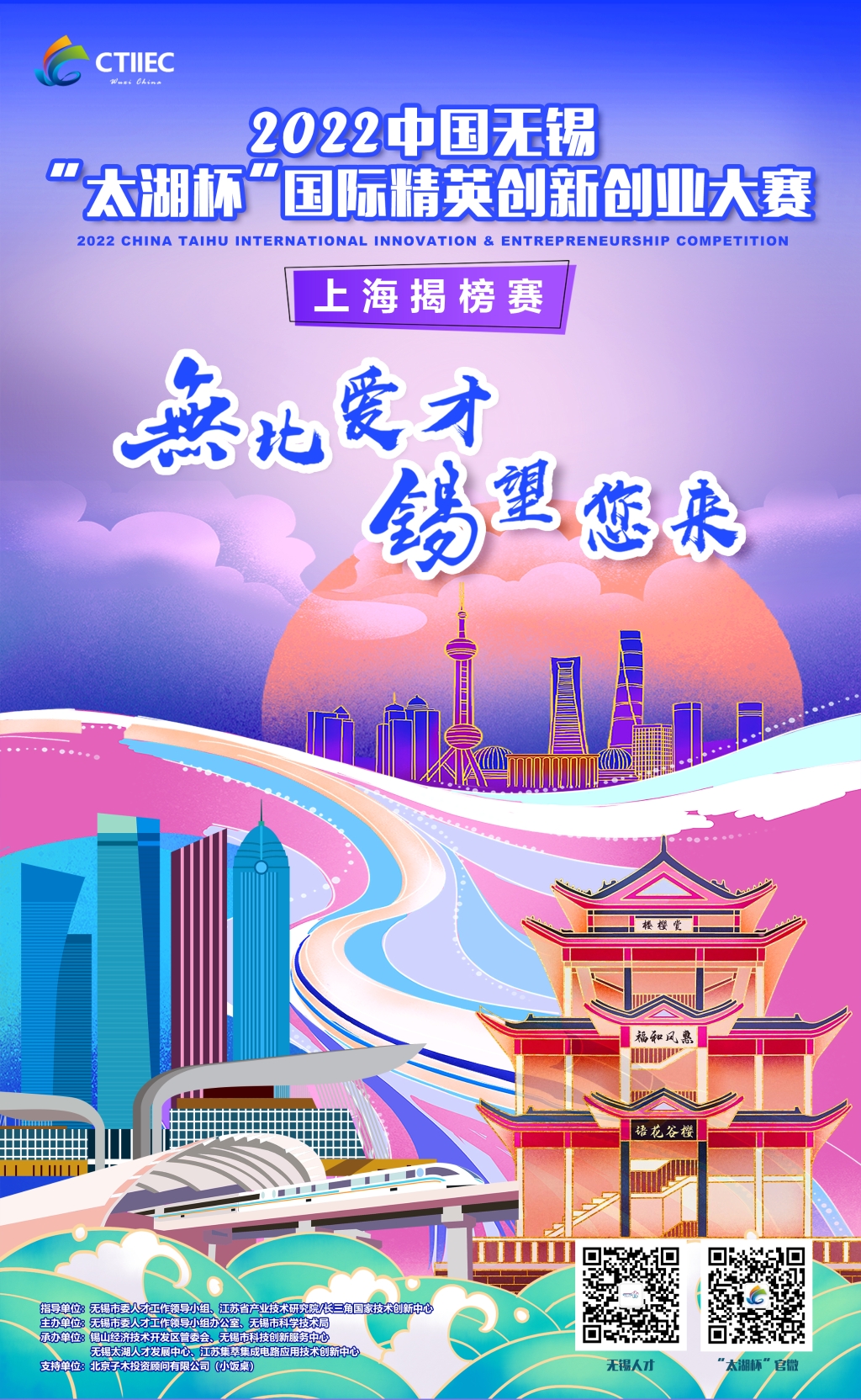 重庆英才欢迎您来