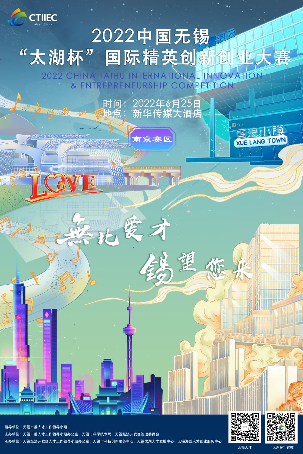 南京英才欢迎您来