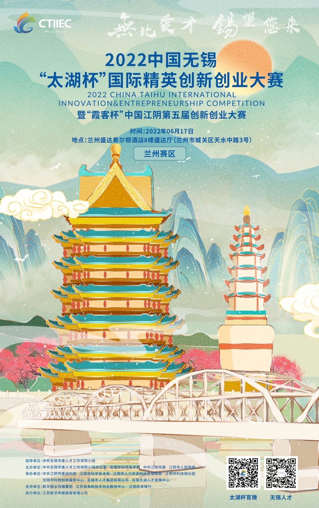 兰州英才欢迎您来