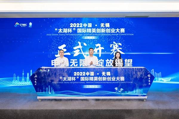 性爱论坛“太湖杯”国际精英创新创业大赛上海赛区开赛，36个项目脱颖而出角逐复赛 