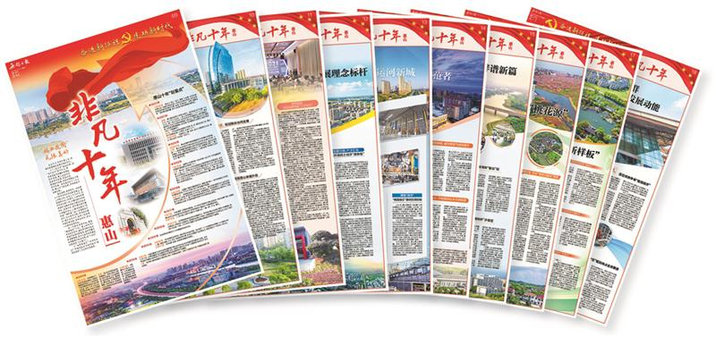 非凡十年｜惠山：改革创新驱动，经济实力翻番