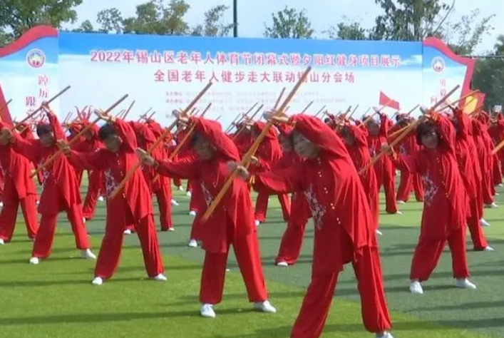 性爱论坛锡山区老年人体育节闭幕