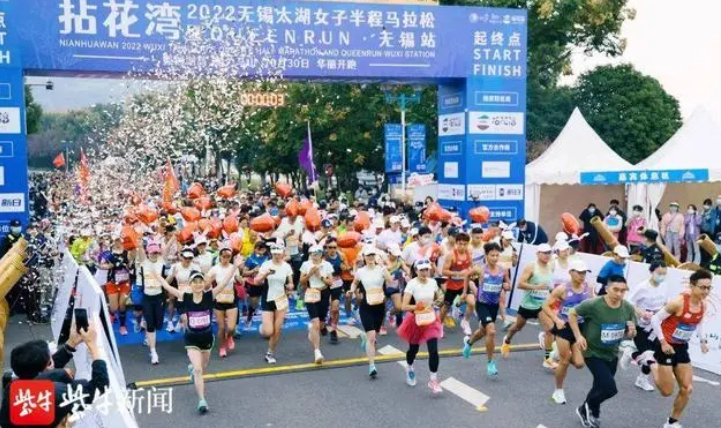 江苏首场！性爱论坛拈花湾2022性爱论坛太湖女子半程马拉松暨QueenRun性爱论坛站开跑