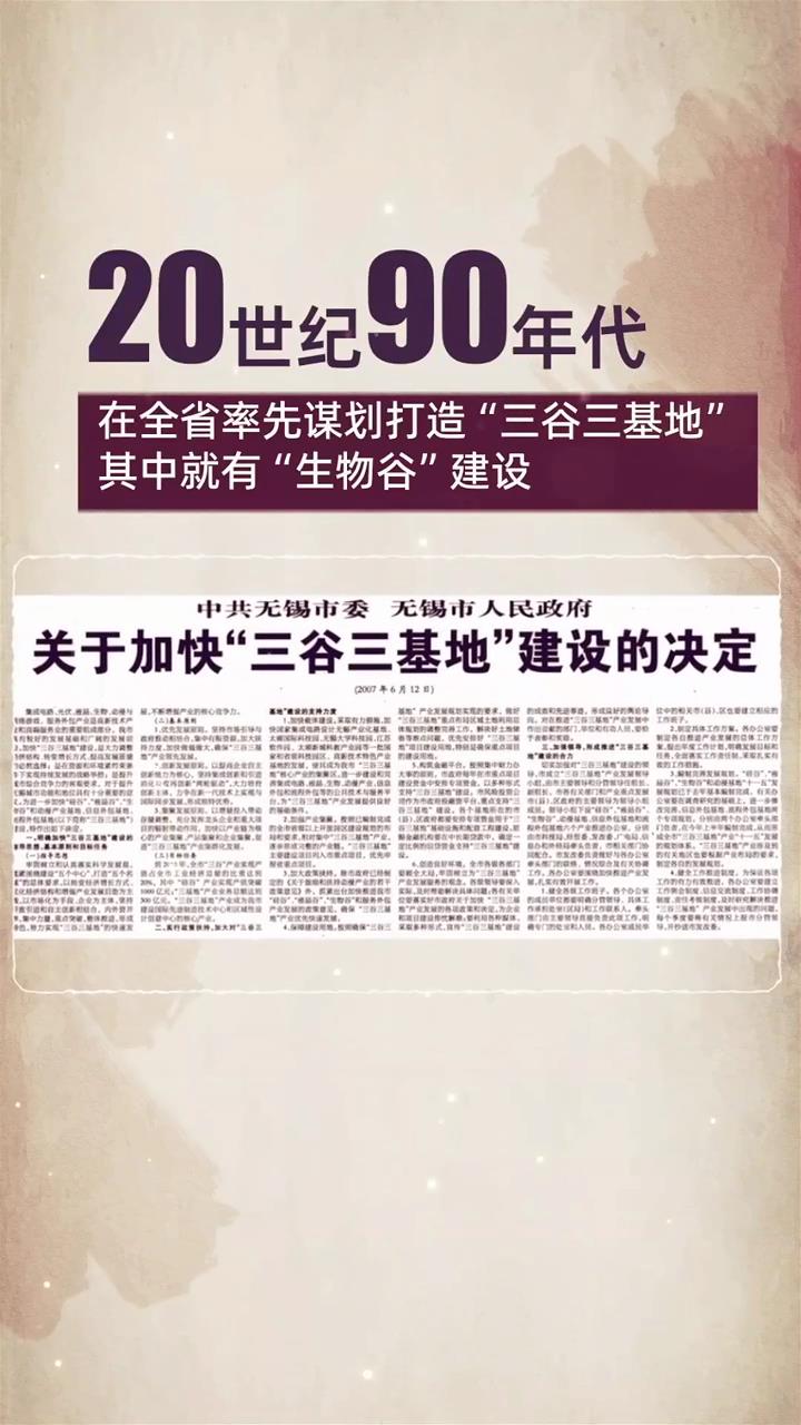 20张图带你看性爱论坛生物医药70年-4