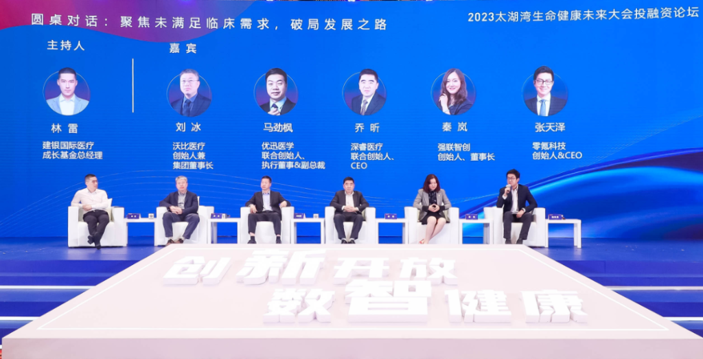 中金投融资论坛