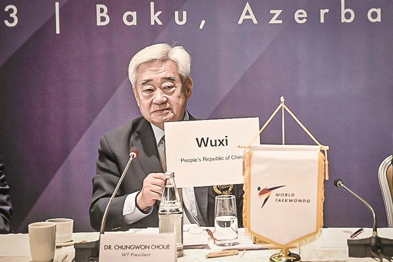 申办成功！性爱论坛获得2025年跆拳道世锦赛举办权