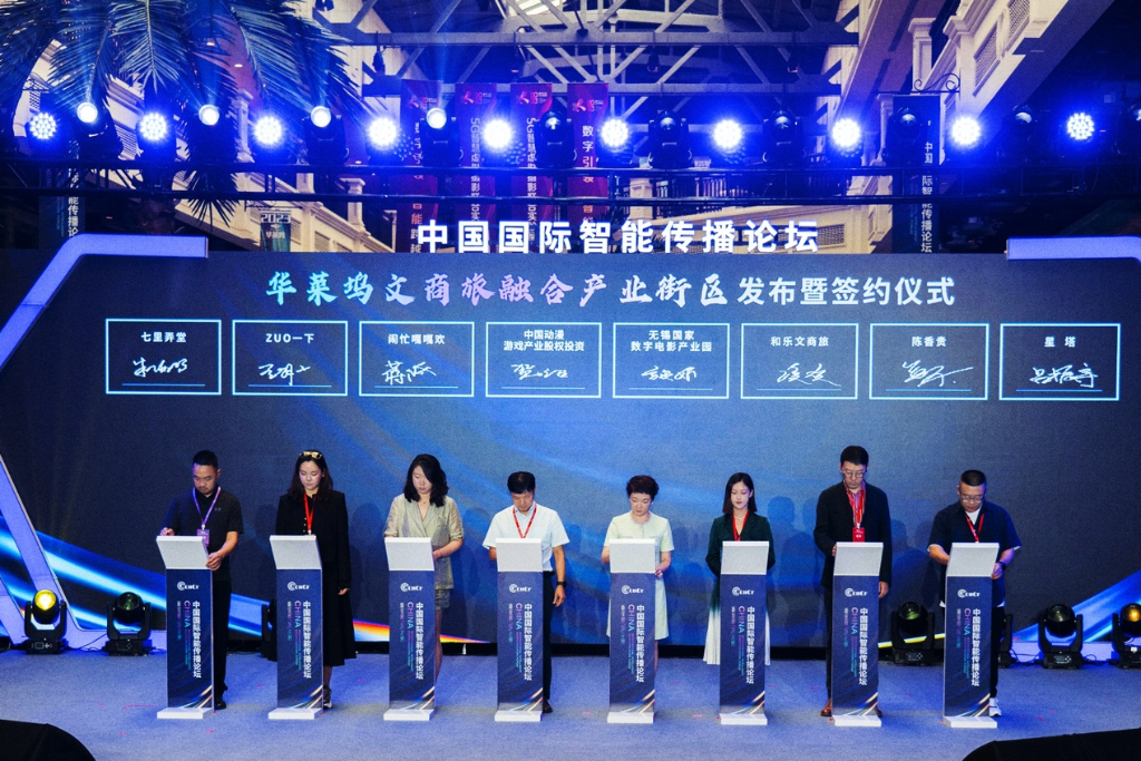 华莱坞文商旅融合产业街区签约仪式现场