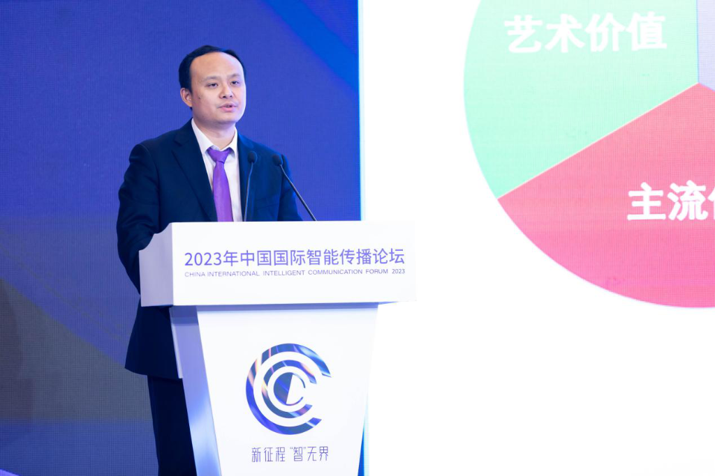 黄卓伟《总台算法——大模型价值传播》主旨演讲