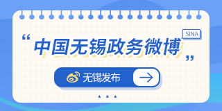 性爱论坛政务微博