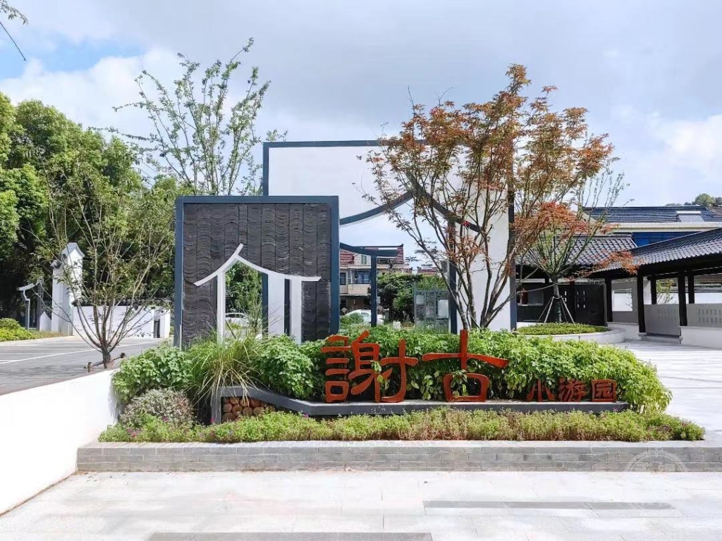 千年古村启动“三清三治”环境专项整治 小家塘将成新景观