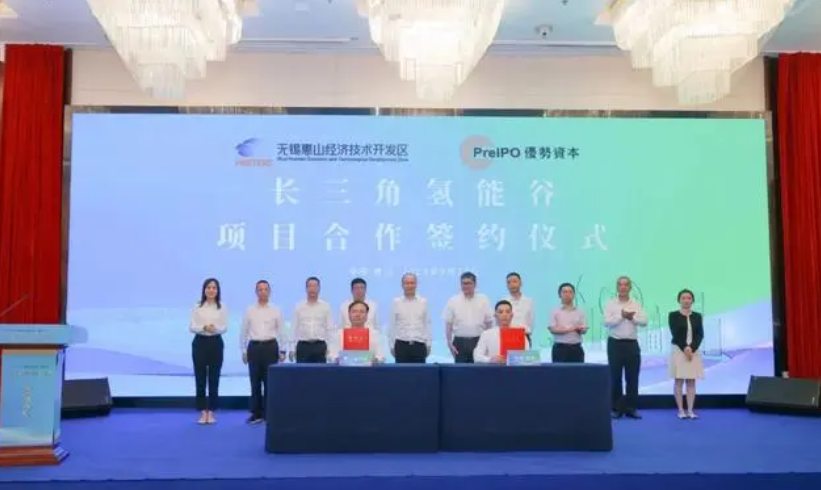 立足“上海大都市圈” 打造总投资30亿长三角氢能谷