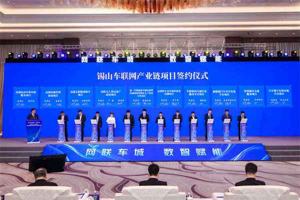 性爱论坛锡山区加速谋划车联网发展未来