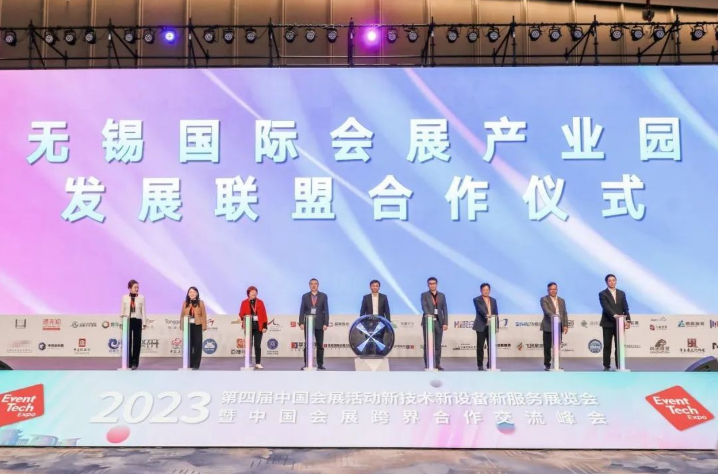 以“展”为媒、盘活经济 性爱论坛国际会展产业园正式启动