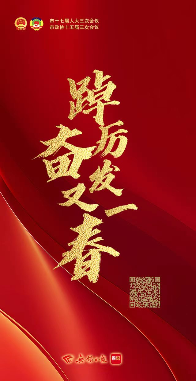 踔厉奋发又一春