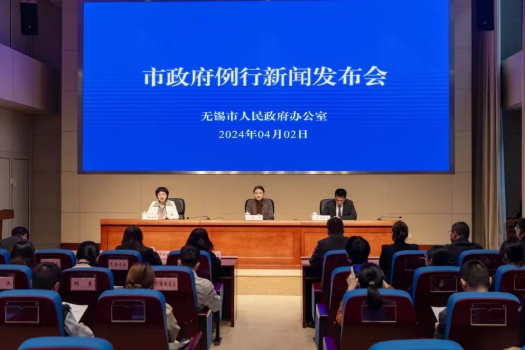 市政府例行新闻发布会