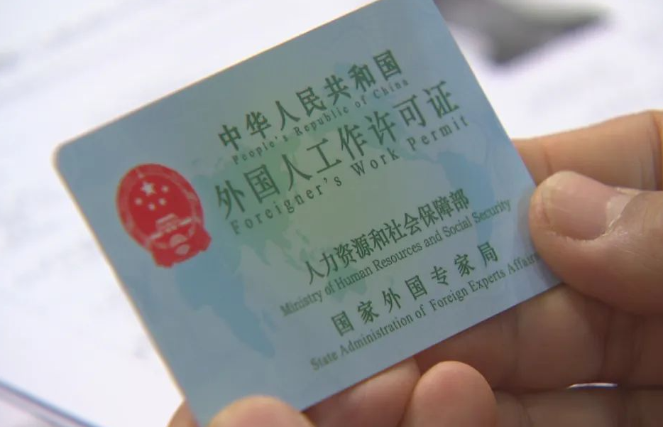 促进经商和工作便利