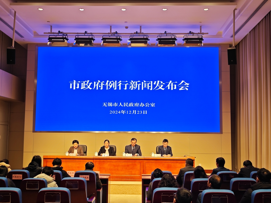 市政府例行新闻发布会