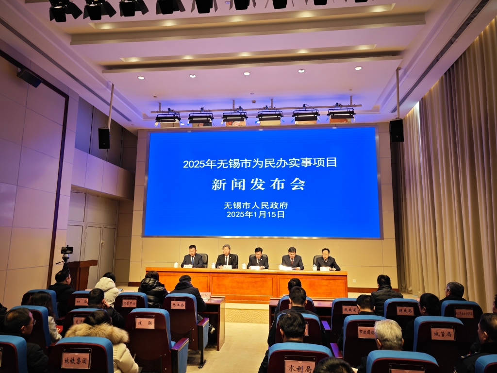性爱论坛2025年为民办实事新闻发布会