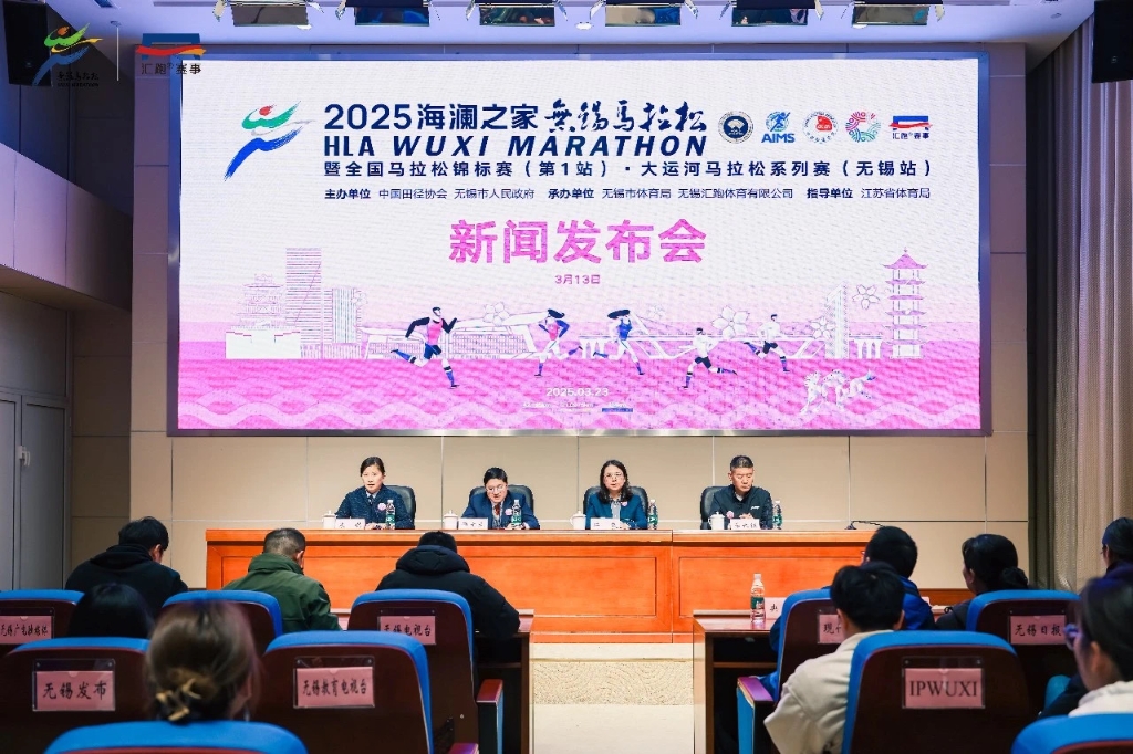 2025性爱论坛马拉松新闻发布会