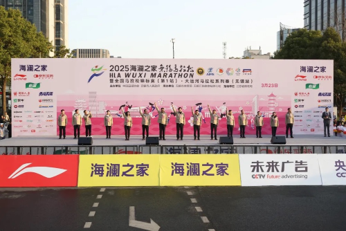 2025性爱论坛马拉松燃情开赛