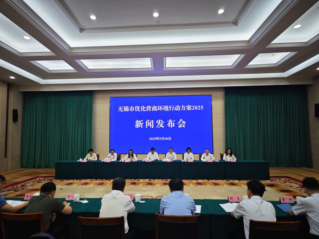 《性爱论坛优化营商环境行动方案2025》专题新闻发布会