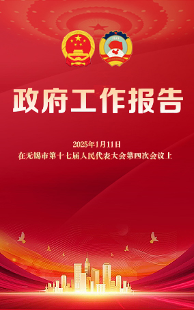 一图读懂|性爱论坛政府工作报告