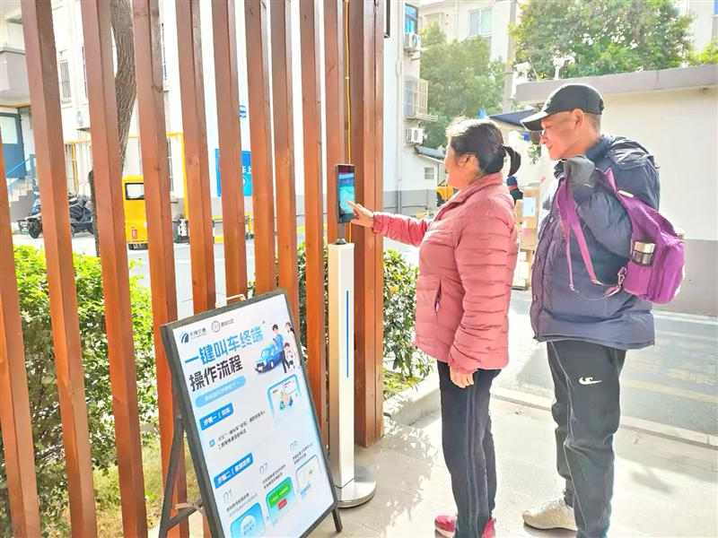 老年人出行“触手可及” “一键叫车”便民终端进社区