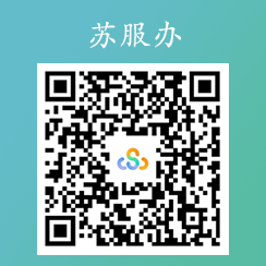 二维码-苏服办