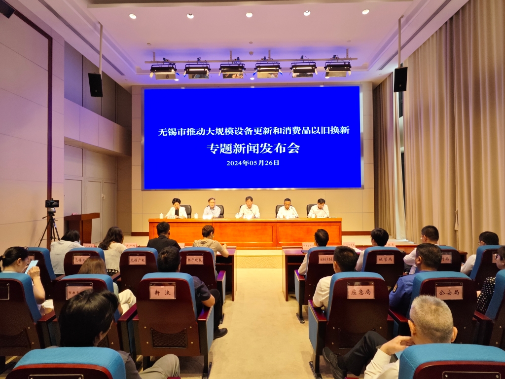 2024年性爱论坛为民办实事项目新闻发布会